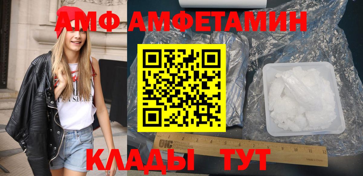АМФЕТАМИН Premium  Amphetamine  Таганрог 
