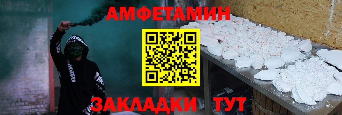 Марихуана  NBOMe  АМФ   МЕФ кристаллы  Таганрог  Гашиш  Вход с VPN  КОКАИН  APVP СК  