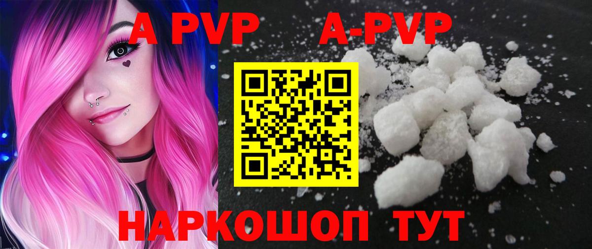 Alpha PVP Crystall  Альфа ПВП СК  Alpha-PVP  A-PVP мука  Таганрог 