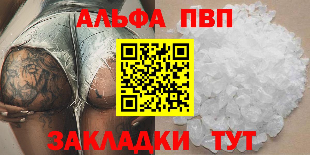 A PVP крисы CK  Alpha-PVP крисы CK  Таганрог  Альфа ПВП СК КРИС  Вход с VPN 