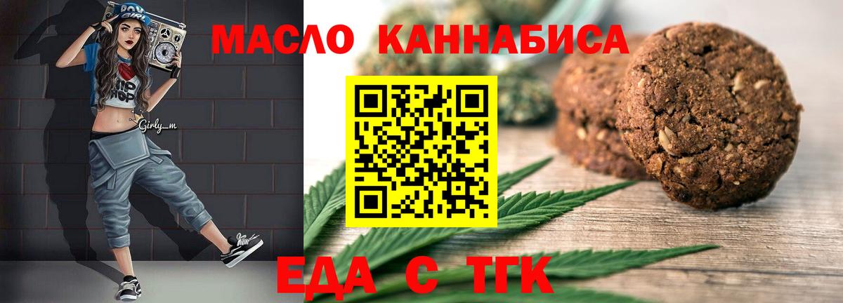 Печенье с ТГК конопля  Таганрог 