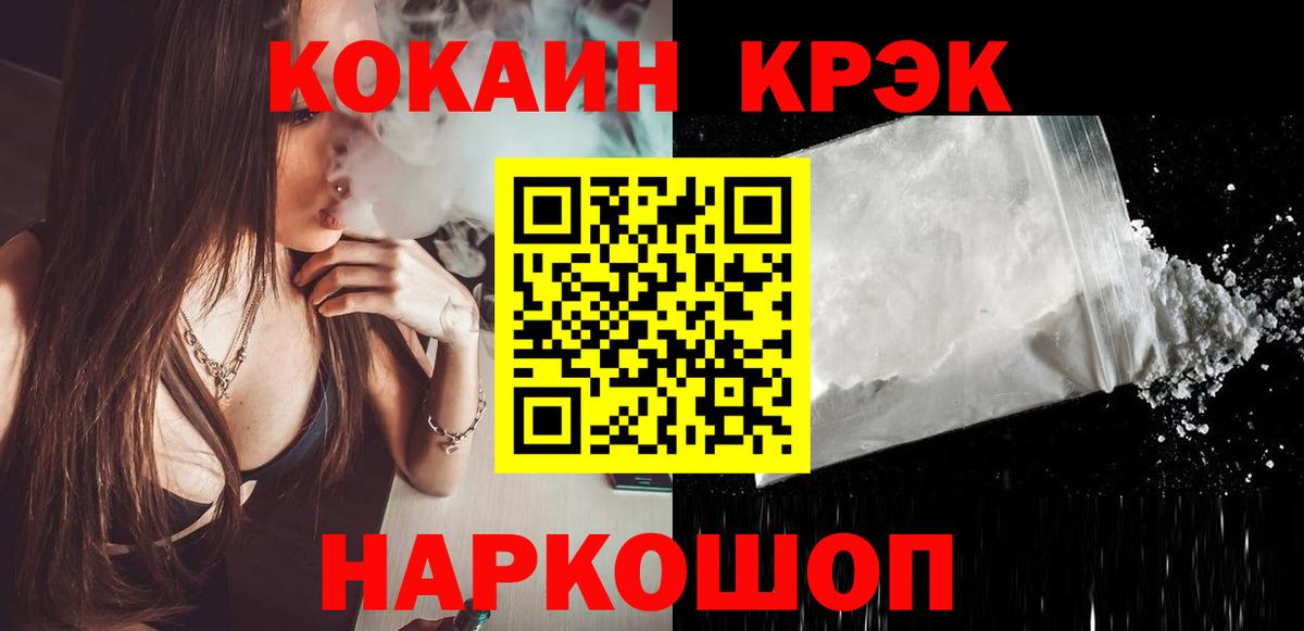 COCAIN  Таганрог  Кокаин 98% 