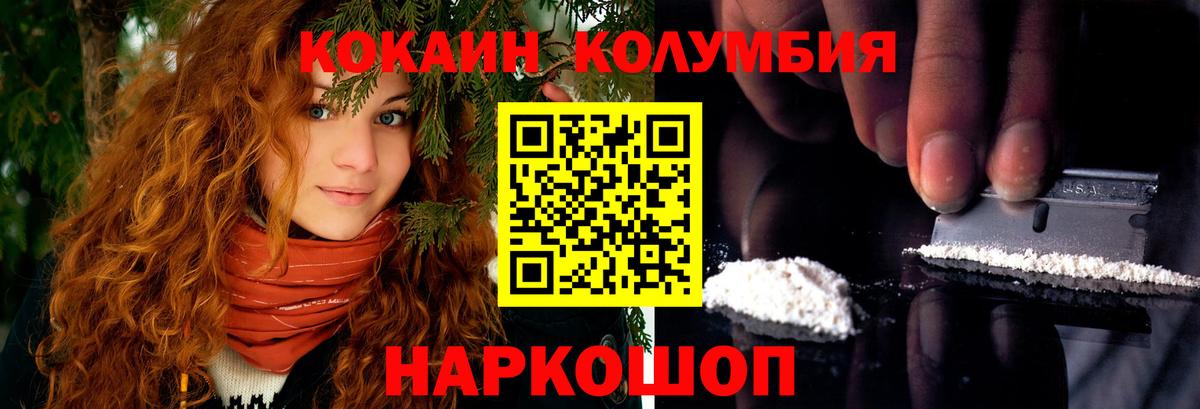 Кокаин 99% Таганрог