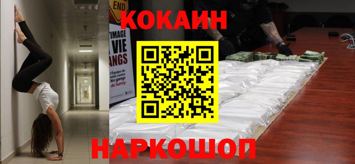 COCAIN 98% Таганрог