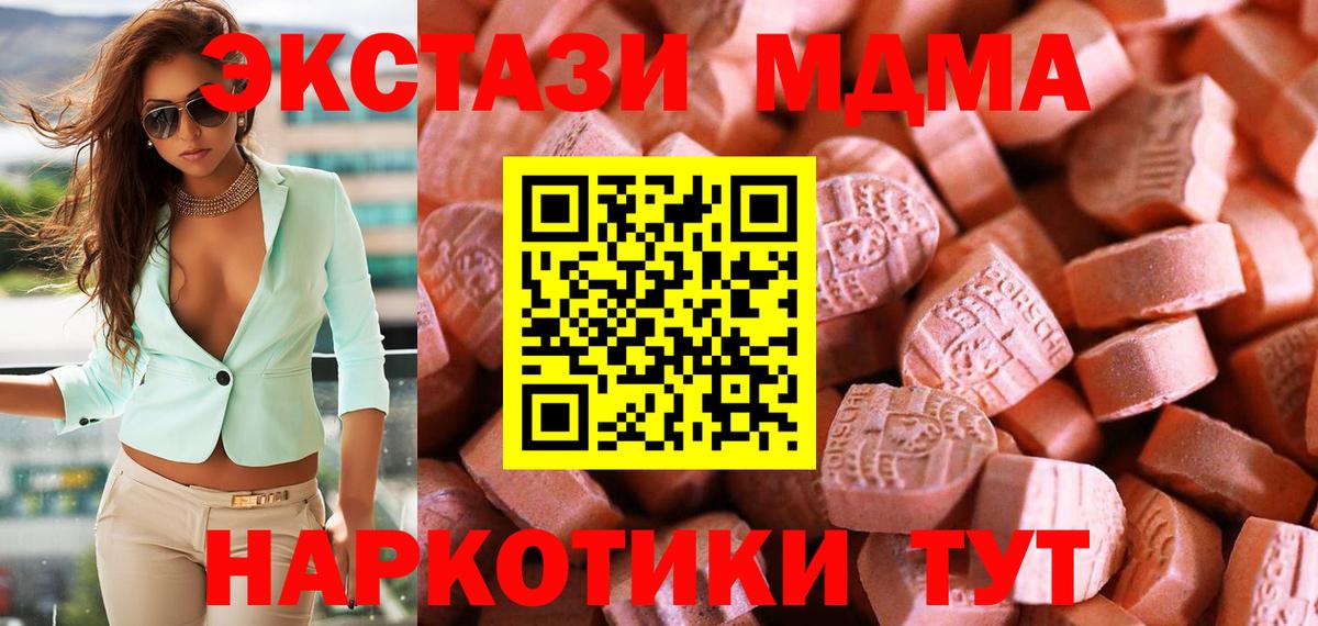 Экстази Cube  Вход с VPN  магазин  наркотиков  Ecstasy DUBAI  Таганрог 