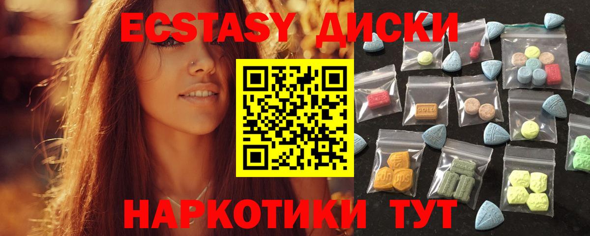 Ecstasy mix Таганрог