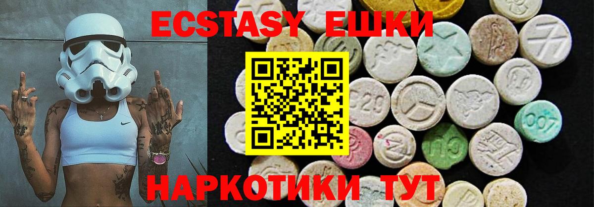 ЭКСТАЗИ  Таганрог  Экстази таблы  ЭКСТАЗИ 300 mg 