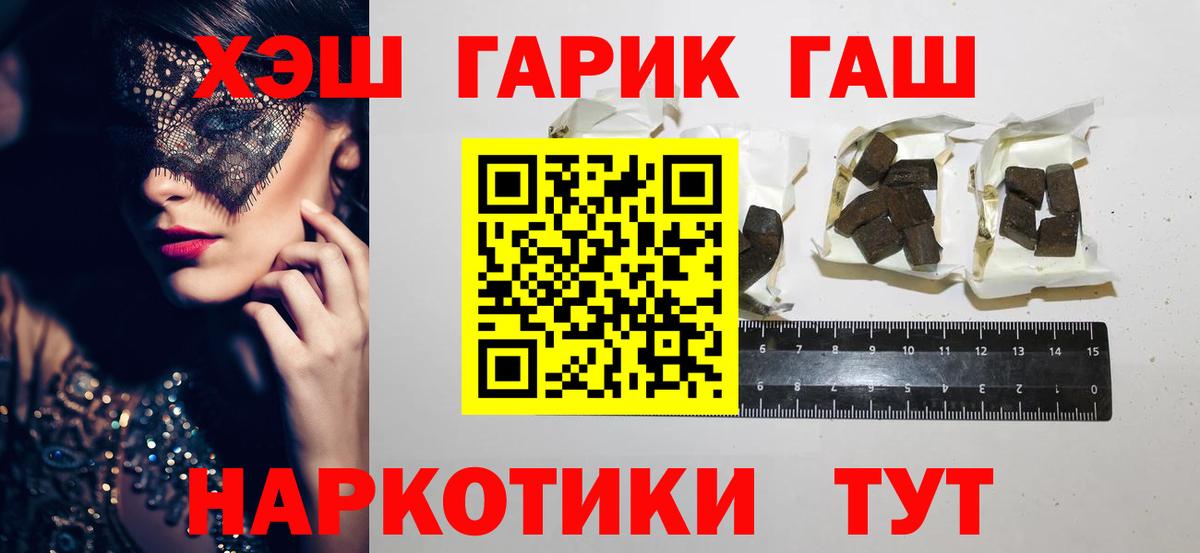 Гашиш hashish  ГАШ hashish  Вход с VPN  ГАШ  Таганрог 