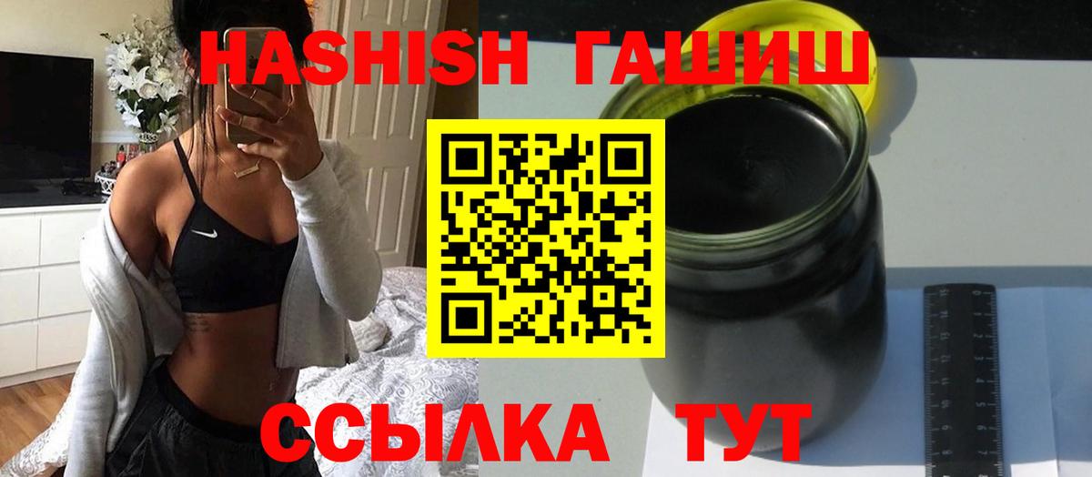 продажа наркотиков  Таганрог  Гашиш ice o lator  ГАШ VHQ  Гашиш 