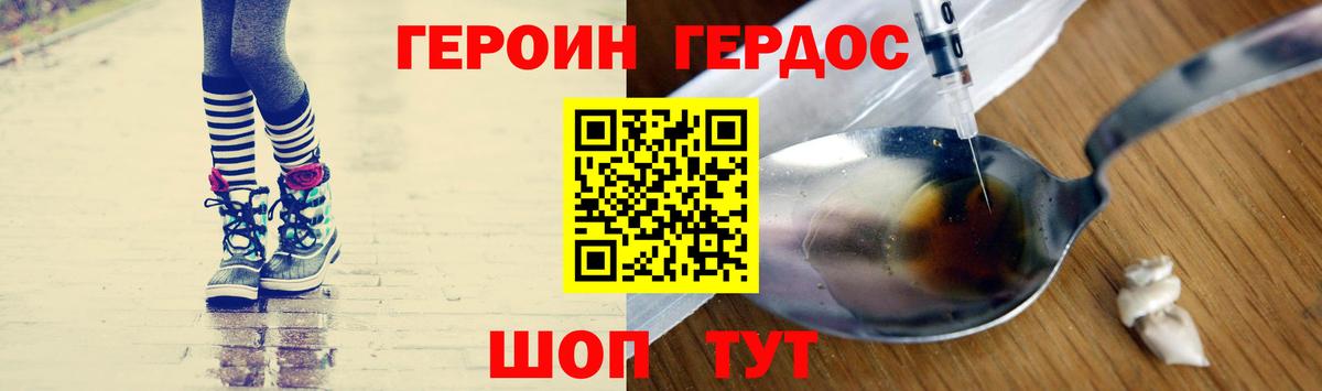 Героин афганец  Героин  Таганрог 