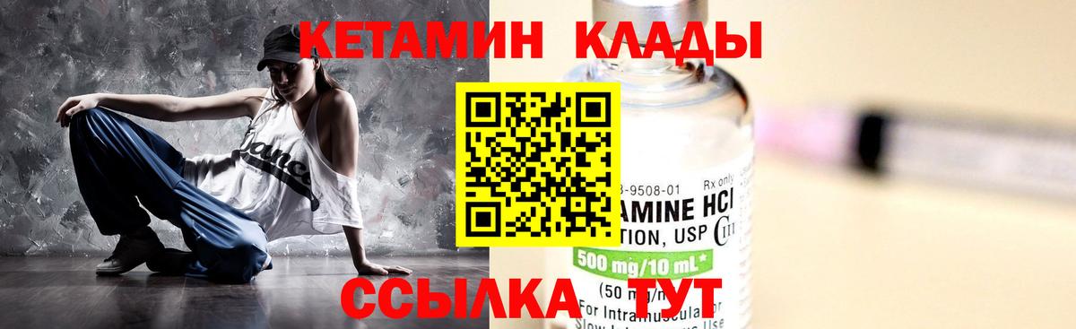 КЕТАМИН VHQ  Таганрог 