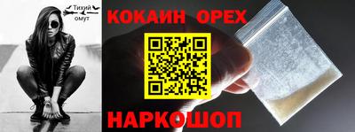 кокаин VHQ Ярославль