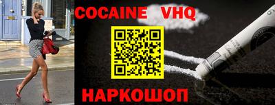 COCAINE Ярцево