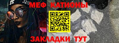 мефедрон мука Янаул