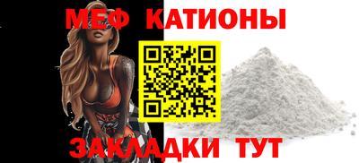 мефедрон мука Янаул