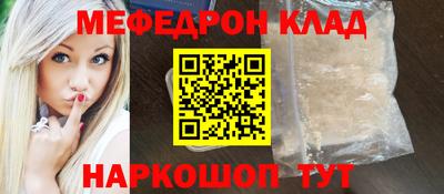 мефедрон мука Янаул