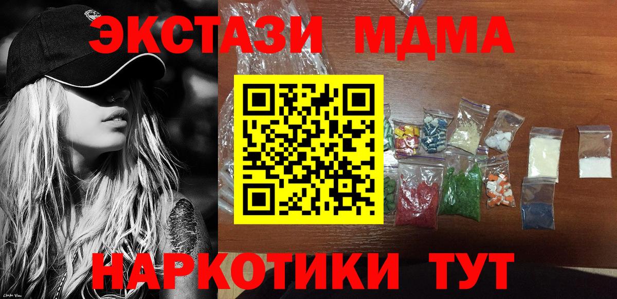 МДМА  Таганрог  MDMA Molly  MDMA crystal 