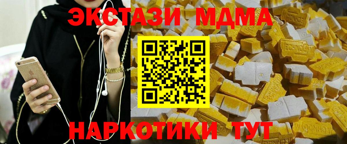 Метамфетамин  Гашиш  Таганрог  А ПВП СК   Мефедрон   Cocaine  Мефедрон   МДМА 