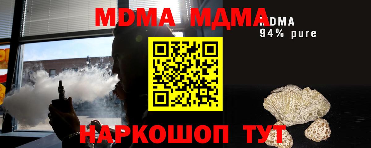 MDMA VHQ  MDMA молли  Вход с VPN  Таганрог 