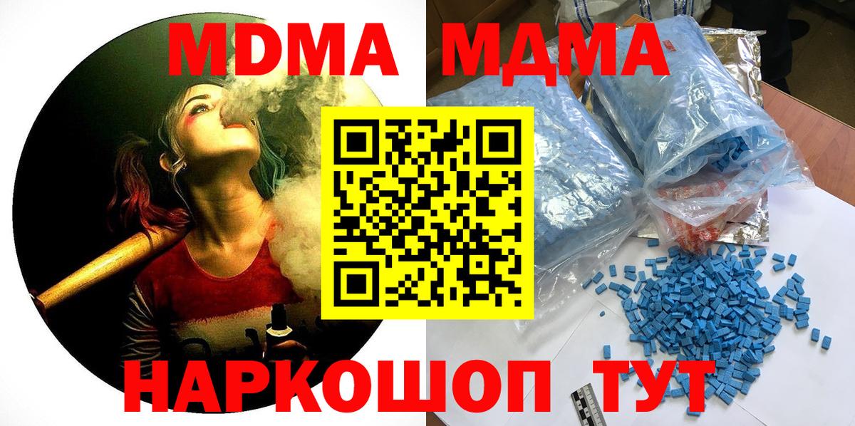 МДМА crystal Таганрог
