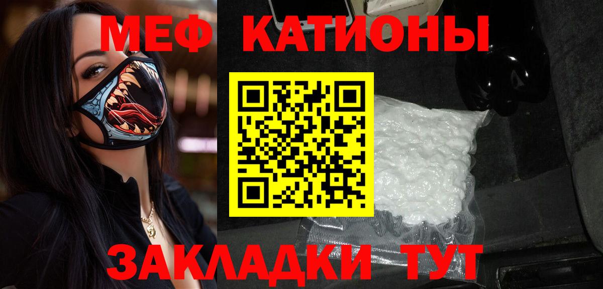 Меф mephedrone  МЯУ-МЯУ мука  МЕФ  МЯУ-МЯУ  Вход с VPN  купить наркоту  Таганрог 