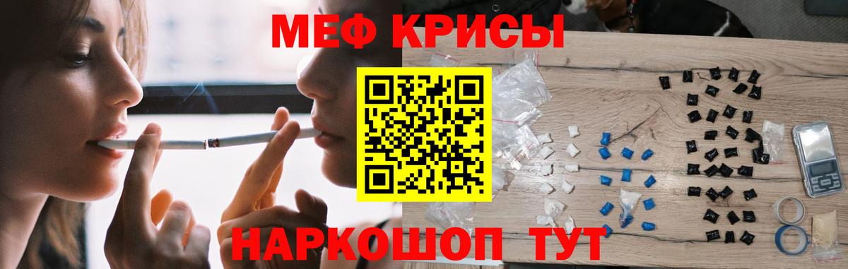 Меф мяу мяу мука Таганрог