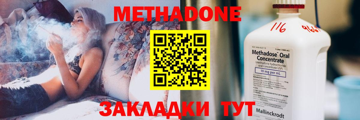 Таганрог  Метадон methadone  Вход с VPN  МЕТАДОН белоснежный 