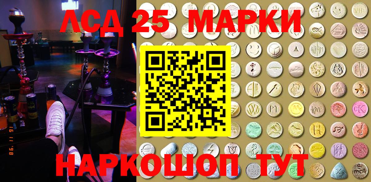 Наркотические марки 1,5мг Таганрог