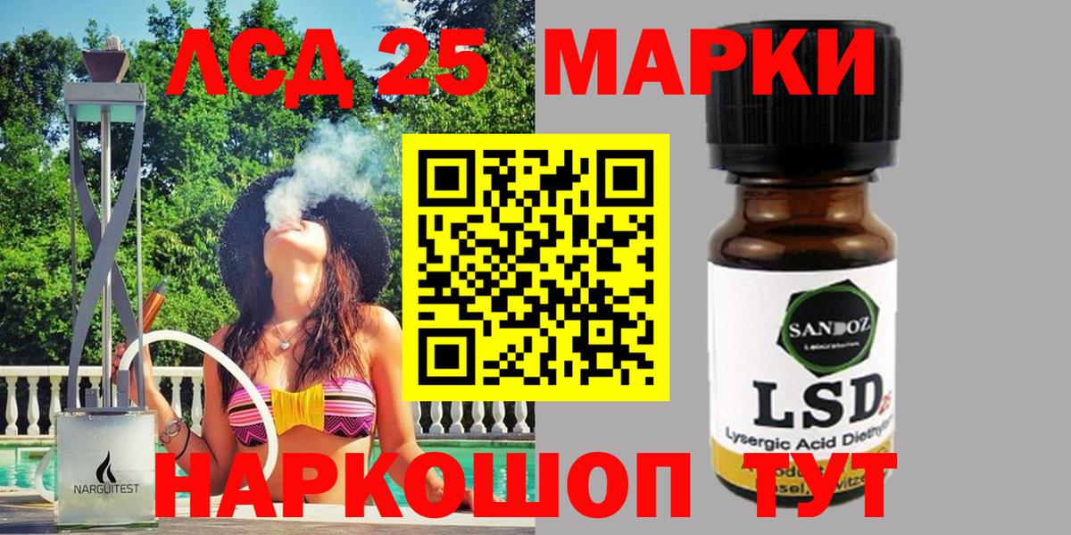 Марки 25I-NBOMe 1,5мг  Вход с VPN  Марки 25I-NBOMe 1,5мг  Наркотические марки  Таганрог 