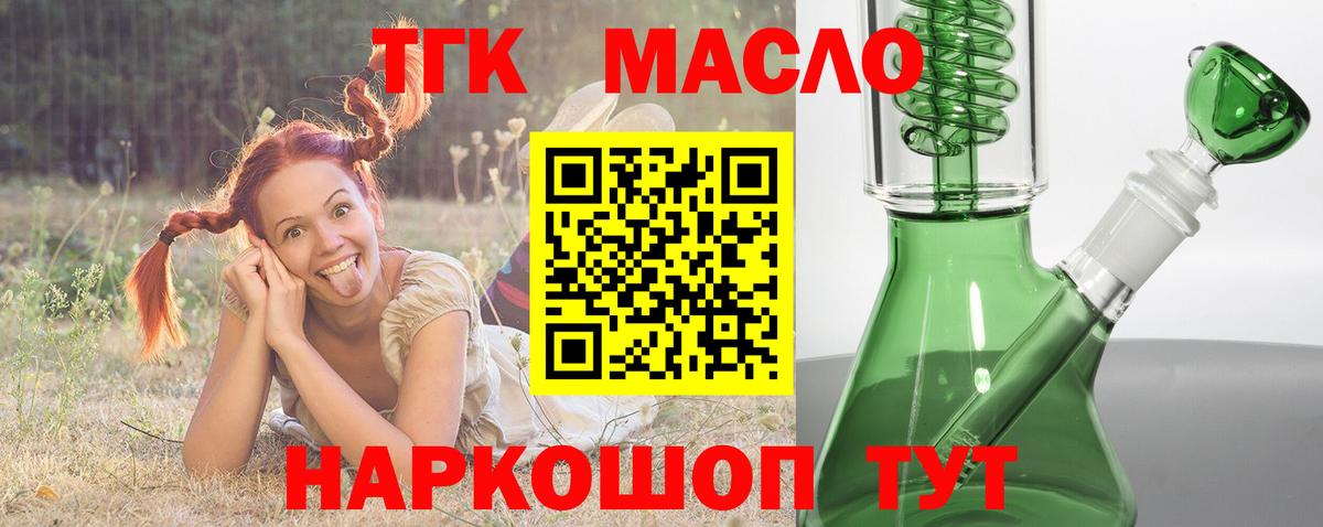 ТГК концентрат  Вход с VPN  Таганрог 