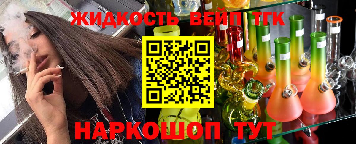 Дистиллят ТГК жижа Таганрог