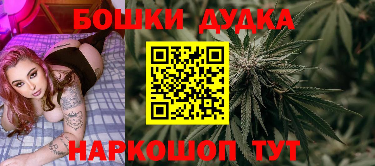 Бошки Шишки план  Бошки Шишки AK-47  Таганрог 