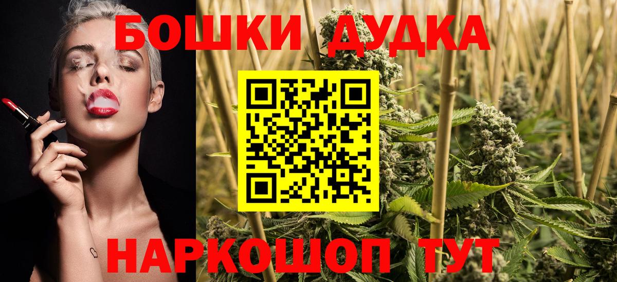 Бошки марихуана план Таганрог